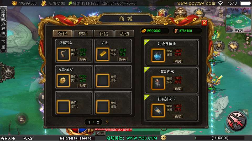 图片[2]-战神引擎传奇手游【龙城战歌单职业五大陆-白猪3】最新整理Win系特色端+安卓苹果双端+GM授权后台+详细搭建教程-一泽资源站