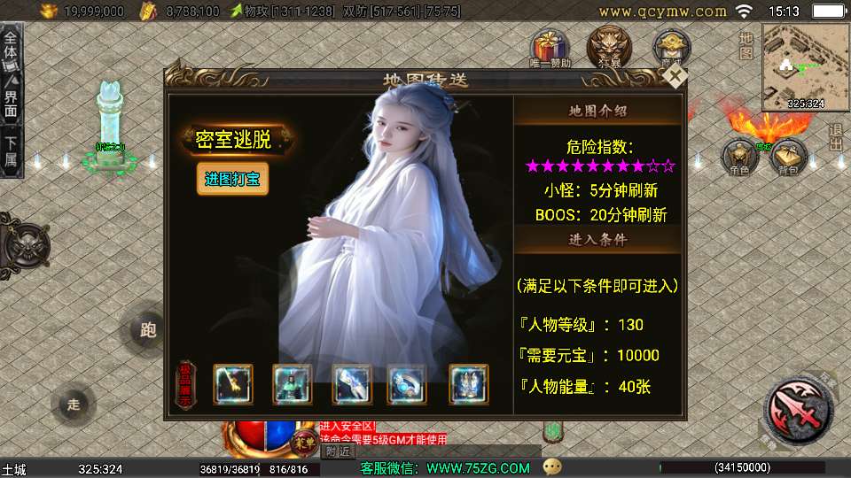 图片[4]-战神引擎传奇手游【龙城战歌单职业五大陆-白猪3】最新整理Win系特色端+安卓苹果双端+GM授权后台+详细搭建教程-一泽资源站