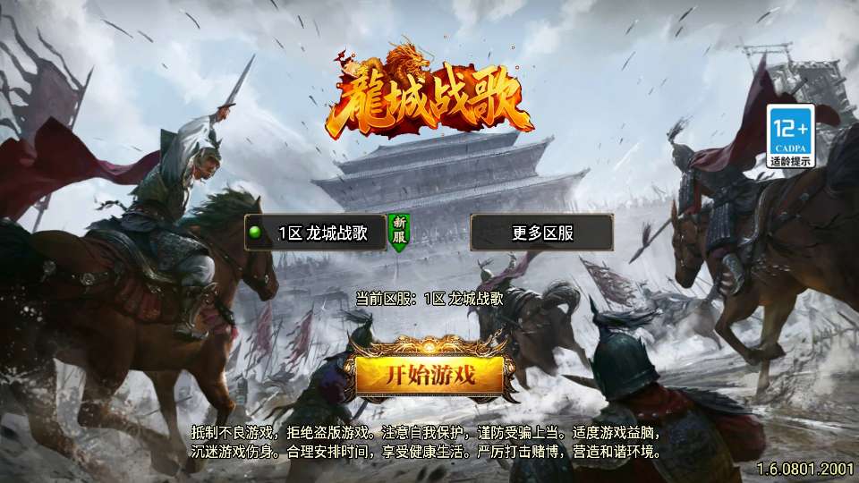 战神引擎传奇手游【龙城战歌单职业五大陆-白猪3】最新整理Win系特色端+安卓苹果双端+GM授权后台+详细搭建教程-一泽资源站