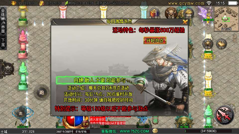 图片[11]-战神引擎传奇手游【龙城战歌单职业五大陆-白猪3】最新整理Win系特色端+安卓苹果双端+GM授权后台+详细搭建教程-一泽资源站