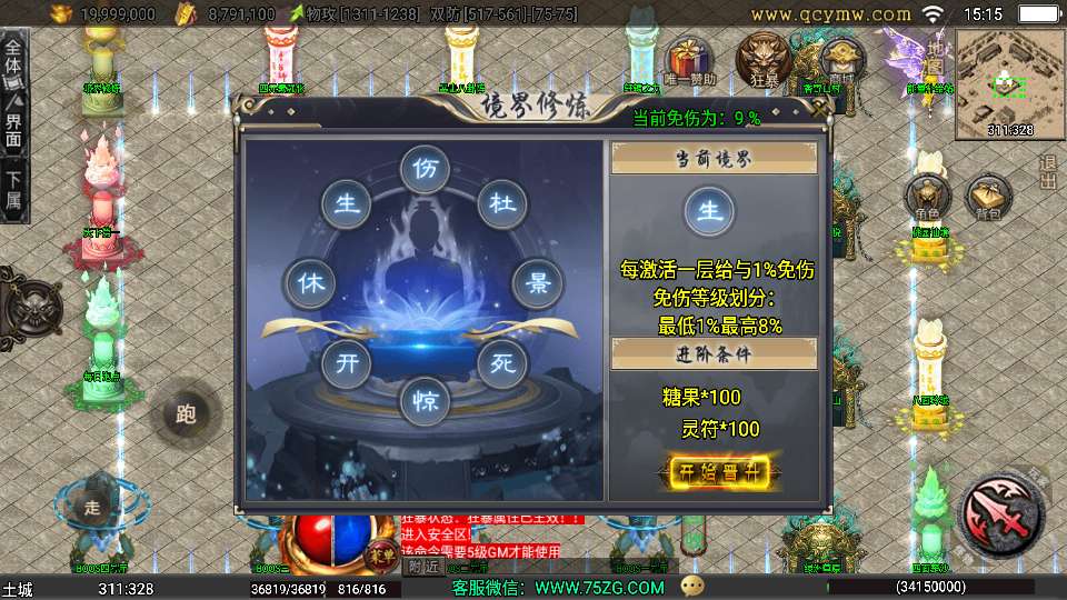 图片[8]-战神引擎传奇手游【龙城战歌单职业五大陆-白猪3】最新整理Win系特色端+安卓苹果双端+GM授权后台+详细搭建教程-一泽资源站