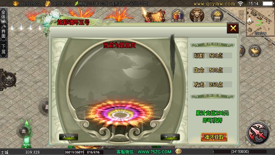 图片[5]-战神引擎传奇手游【龙城战歌单职业五大陆-白猪3】最新整理Win系特色端+安卓苹果双端+GM授权后台+详细搭建教程-一泽资源站