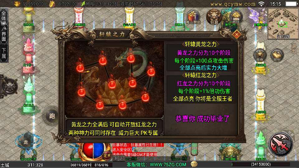 图片[10]-战神引擎传奇手游【龙城战歌单职业五大陆-白猪3】最新整理Win系特色端+安卓苹果双端+GM授权后台+详细搭建教程-一泽资源站