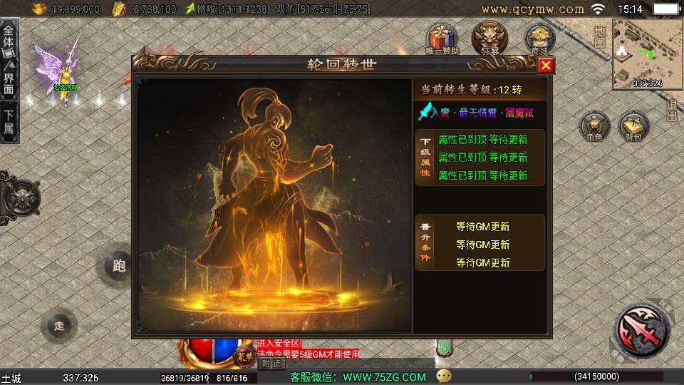 图片[6]-战神引擎传奇手游【龙城战歌单职业五大陆-白猪3】最新整理Win系特色端+安卓苹果双端+GM授权后台+详细搭建教程-一泽资源站