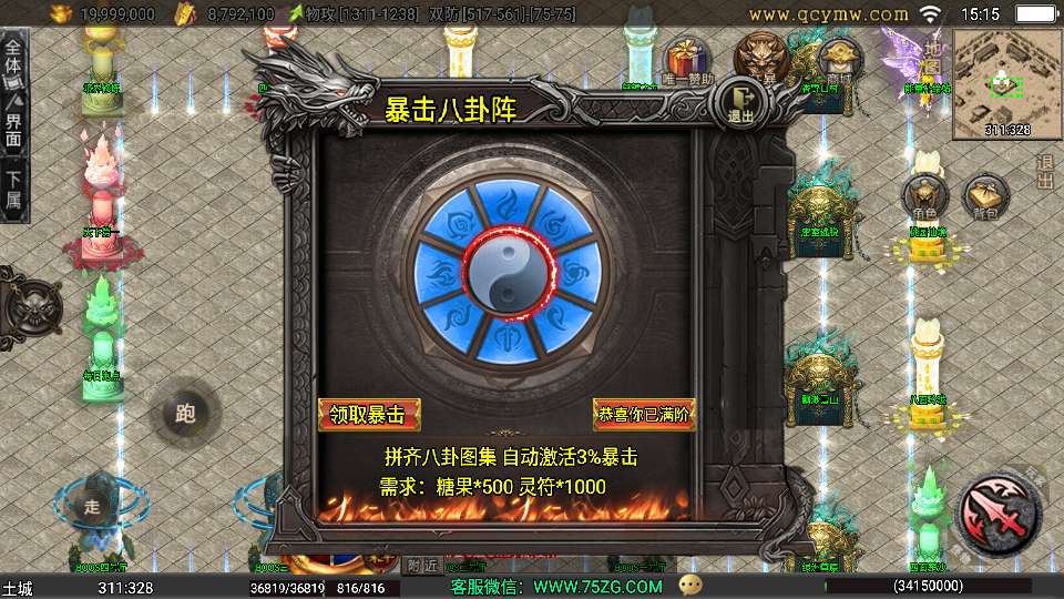 图片[9]-战神引擎传奇手游【龙城战歌单职业五大陆-白猪3】最新整理Win系特色端+安卓苹果双端+GM授权后台+详细搭建教程-一泽资源站