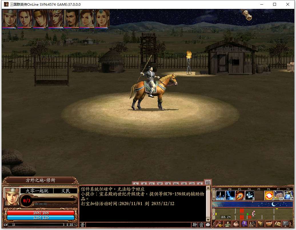 图片[2]-典藏三国策略端游【三国群英传OnLine水浒英豪六职业V36台服版】最新整理Win系服务端+网页注册+修改工具+GM工具+GM指令+PC客户端+详细搭建教程-一泽资源站