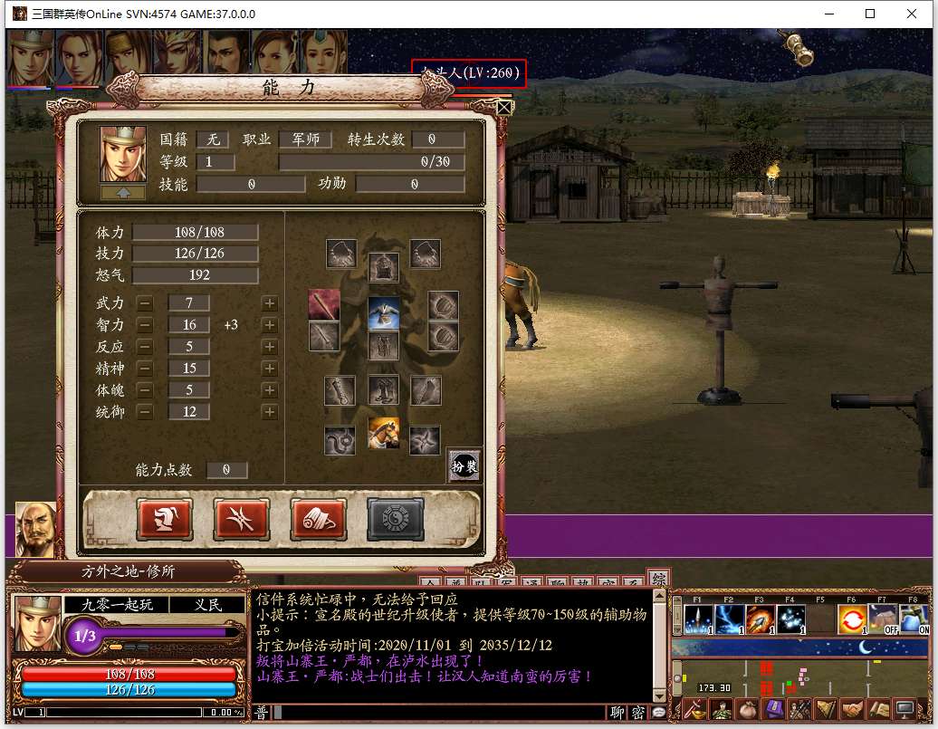 图片[3]-典藏三国策略端游【三国群英传OnLine水浒英豪六职业V36台服版】最新整理Win系服务端+网页注册+修改工具+GM工具+GM指令+PC客户端+详细搭建教程-一泽资源站