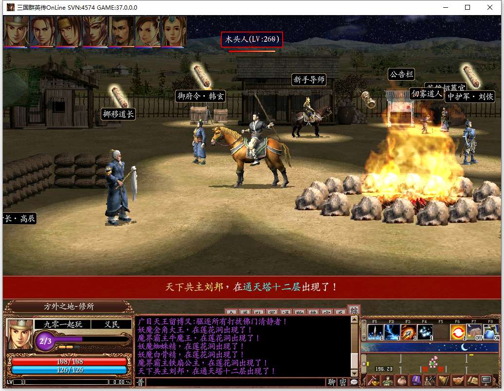 图片[4]-典藏三国策略端游【三国群英传OnLine水浒英豪六职业V36台服版】最新整理Win系服务端+网页注册+修改工具+GM工具+GM指令+PC客户端+详细搭建教程-一泽资源站