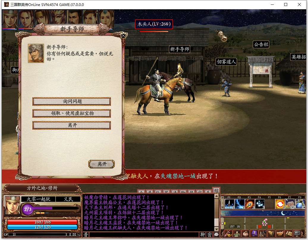 图片[5]-典藏三国策略端游【三国群英传OnLine水浒英豪六职业V36台服版】最新整理Win系服务端+网页注册+修改工具+GM工具+GM指令+PC客户端+详细搭建教程-一泽资源站