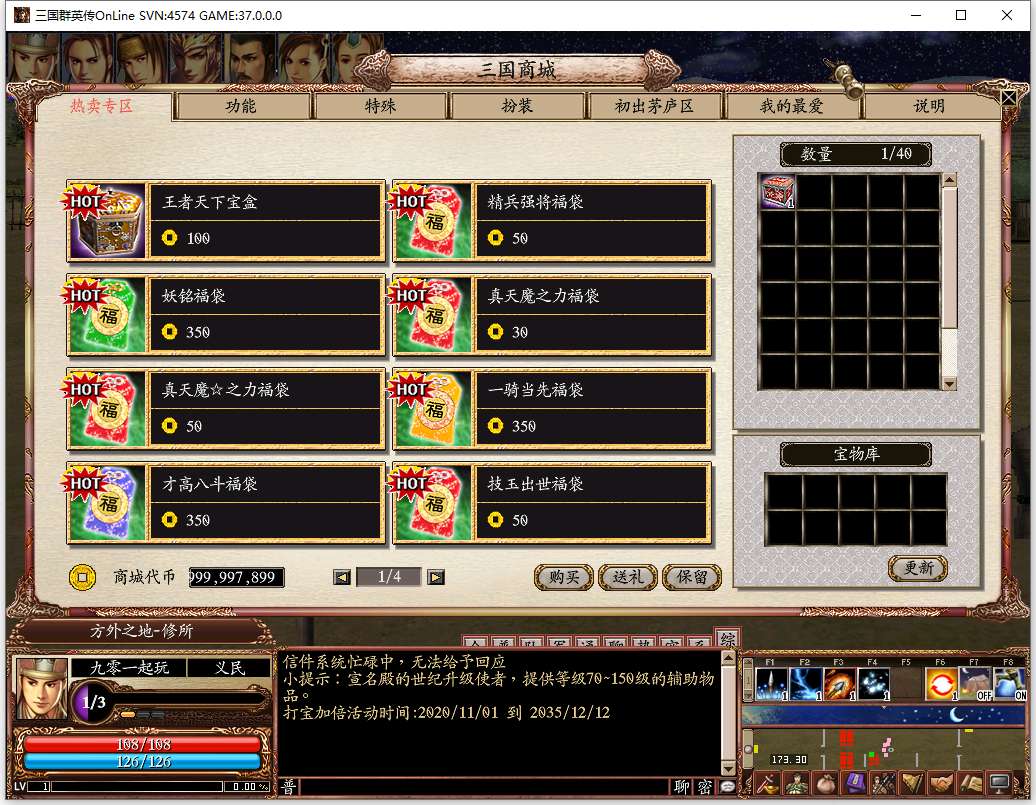 图片[6]-典藏三国策略端游【三国群英传OnLine水浒英豪六职业V36台服版】最新整理Win系服务端+网页注册+修改工具+GM工具+GM指令+PC客户端+详细搭建教程-一泽资源站