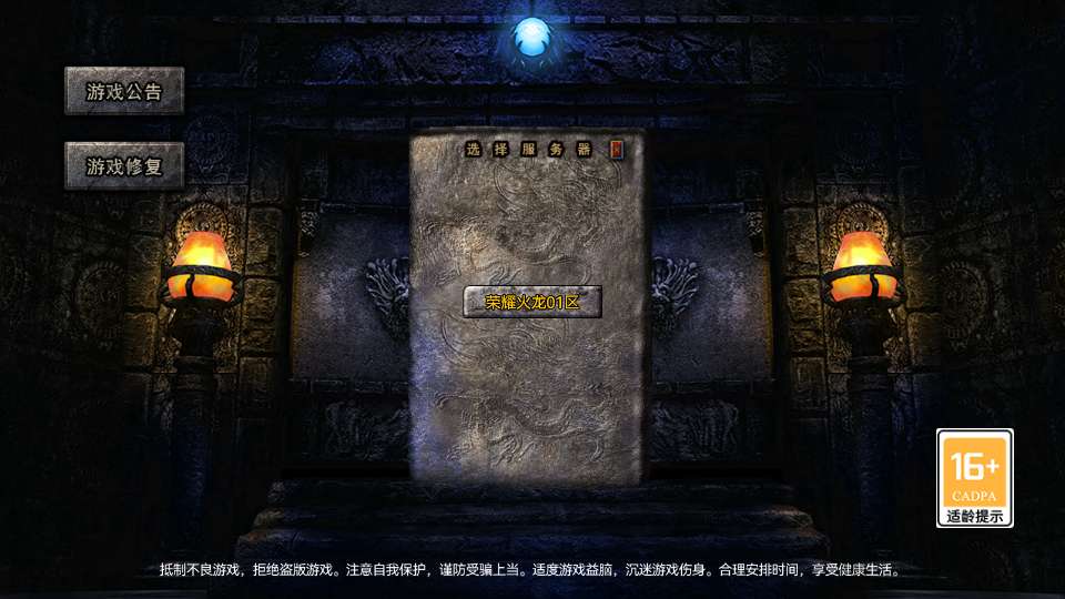 图片[2]-RED三端引擎传奇手游【180荣耀火龙三职业】最新整理Win系服务端+安卓苹果PC三端+详细搭建教程-一泽资源站