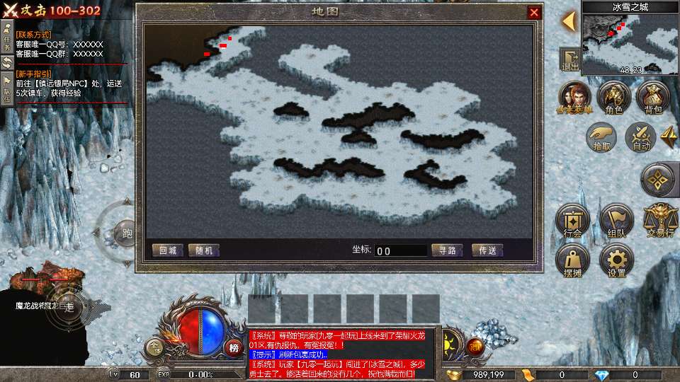 图片[3]-RED三端引擎传奇手游【180荣耀火龙三职业】最新整理Win系服务端+安卓苹果PC三端+详细搭建教程-一泽资源站