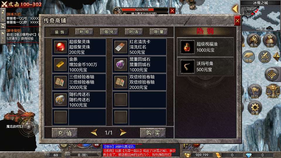 图片[4]-RED三端引擎传奇手游【180荣耀火龙三职业】最新整理Win系服务端+安卓苹果PC三端+详细搭建教程-一泽资源站