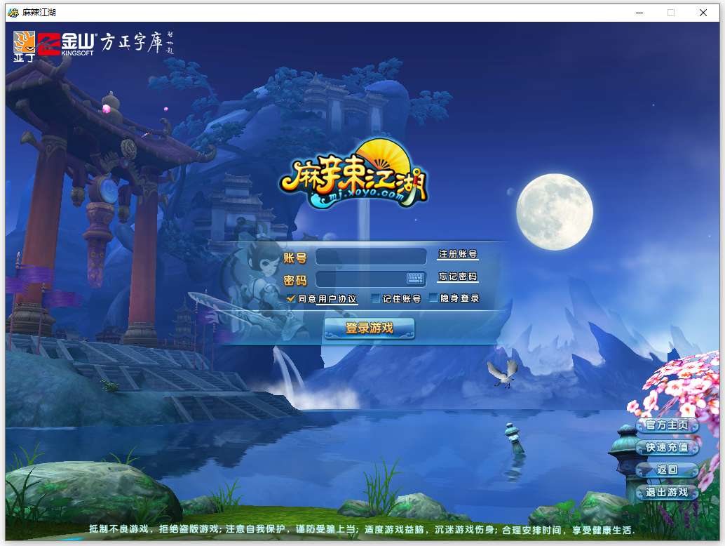 Q版武侠端游【麻辣江湖原始版】最新整理Linux手工服务端+PC客户端+详细搭建教程+视频教程-一泽资源站