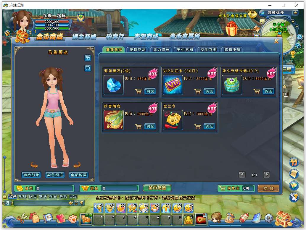 图片[4]-Q版武侠端游【麻辣江湖原始版】最新整理Linux手工服务端+PC客户端+详细搭建教程+视频教程-一泽资源站