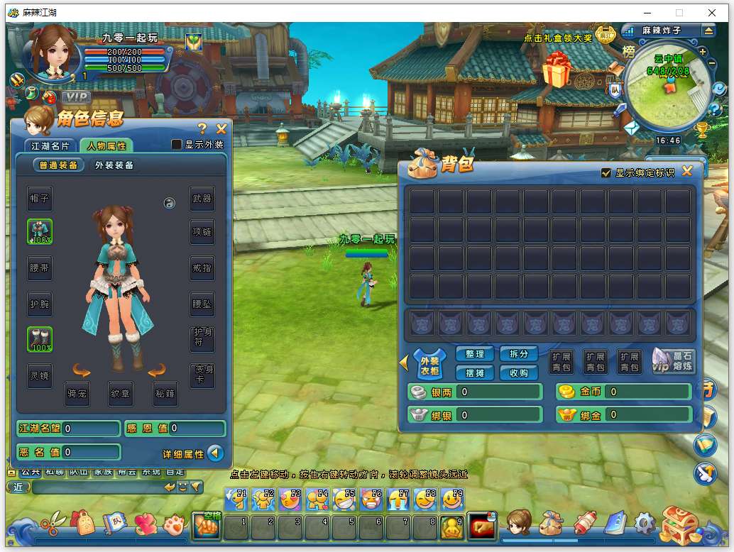 图片[2]-Q版武侠端游【麻辣江湖原始版】最新整理Linux手工服务端+PC客户端+详细搭建教程+视频教程-一泽资源站