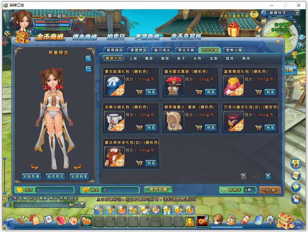 图片[3]-Q版武侠端游【麻辣江湖原始版】最新整理Linux手工服务端+PC客户端+详细搭建教程+视频教程-一泽资源站