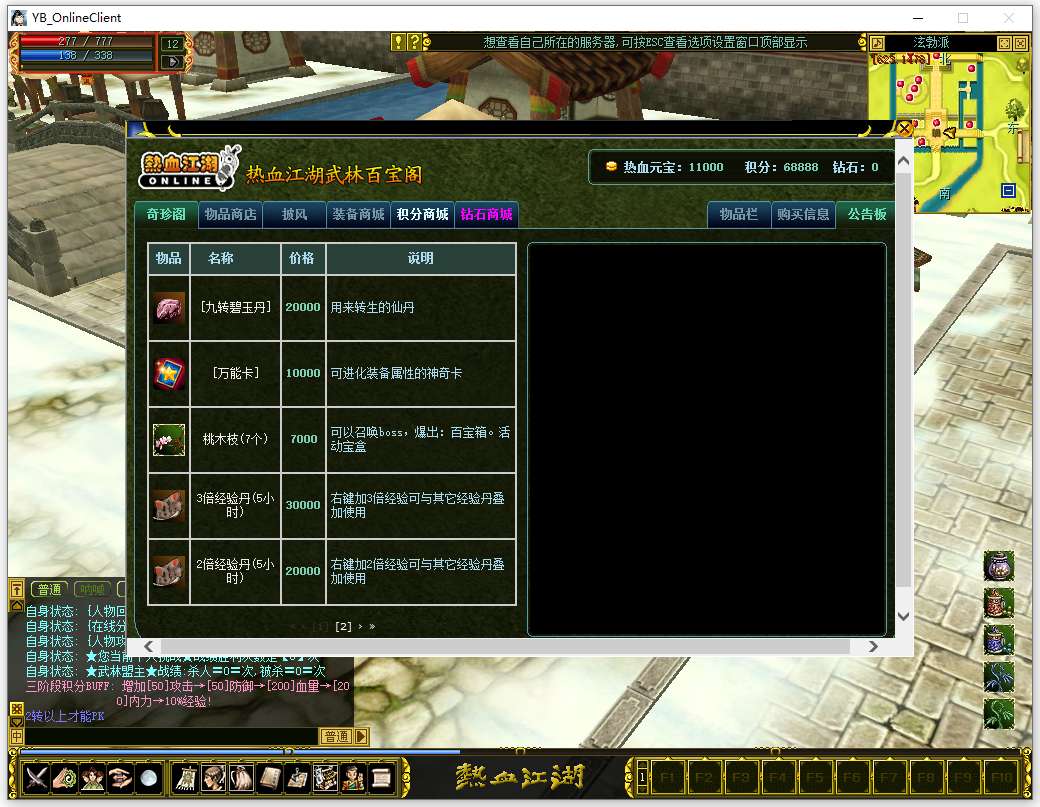 图片[2]-典藏怀旧端游【热血江湖之情怀江湖中变v2.0】最新整理Win系服务端+PC客户端+百宝阁+管理后台+详细搭建教程-一泽资源站