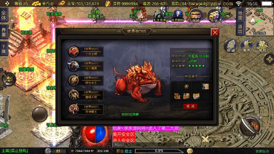 图片[4]-战神引擎传奇手游【1.80好汉传奇[白猪3]】最新整理Win系特色端+安卓苹果双端+GM授权后台+详细搭建教程-一泽资源站