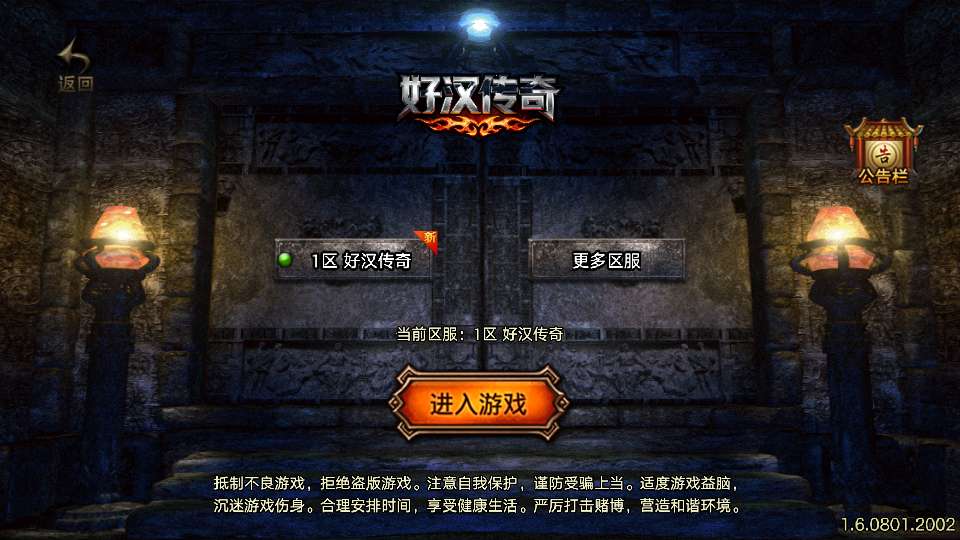 战神引擎传奇手游【1.80好汉传奇[白猪3]】最新整理Win系特色端+安卓苹果双端+GM授权后台+详细搭建教程-一泽资源站