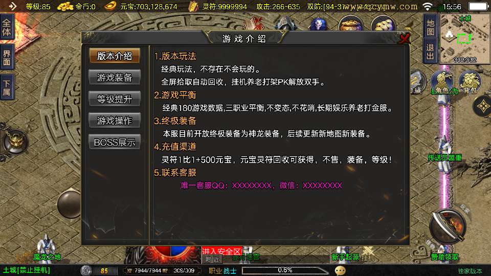 图片[3]-战神引擎传奇手游【1.80好汉传奇[白猪3]】最新整理Win系特色端+安卓苹果双端+GM授权后台+详细搭建教程-一泽资源站