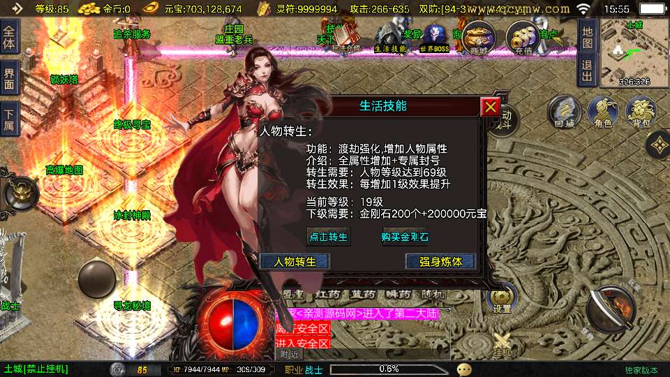 图片[2]-战神引擎传奇手游【1.80好汉传奇[白猪3]】最新整理Win系特色端+安卓苹果双端+GM授权后台+详细搭建教程-一泽资源站