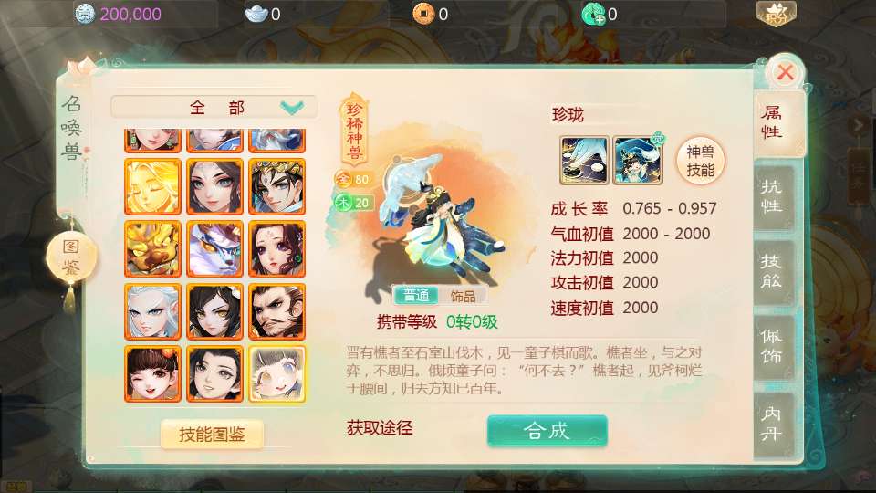 图片[5]-大话回合手游【缥缈西游之神族修复版】最新整理Linux手工服务端+加解密工具+管理后台+CDK授权后台+安卓苹果双端+详细搭建教程版本-一泽资源站