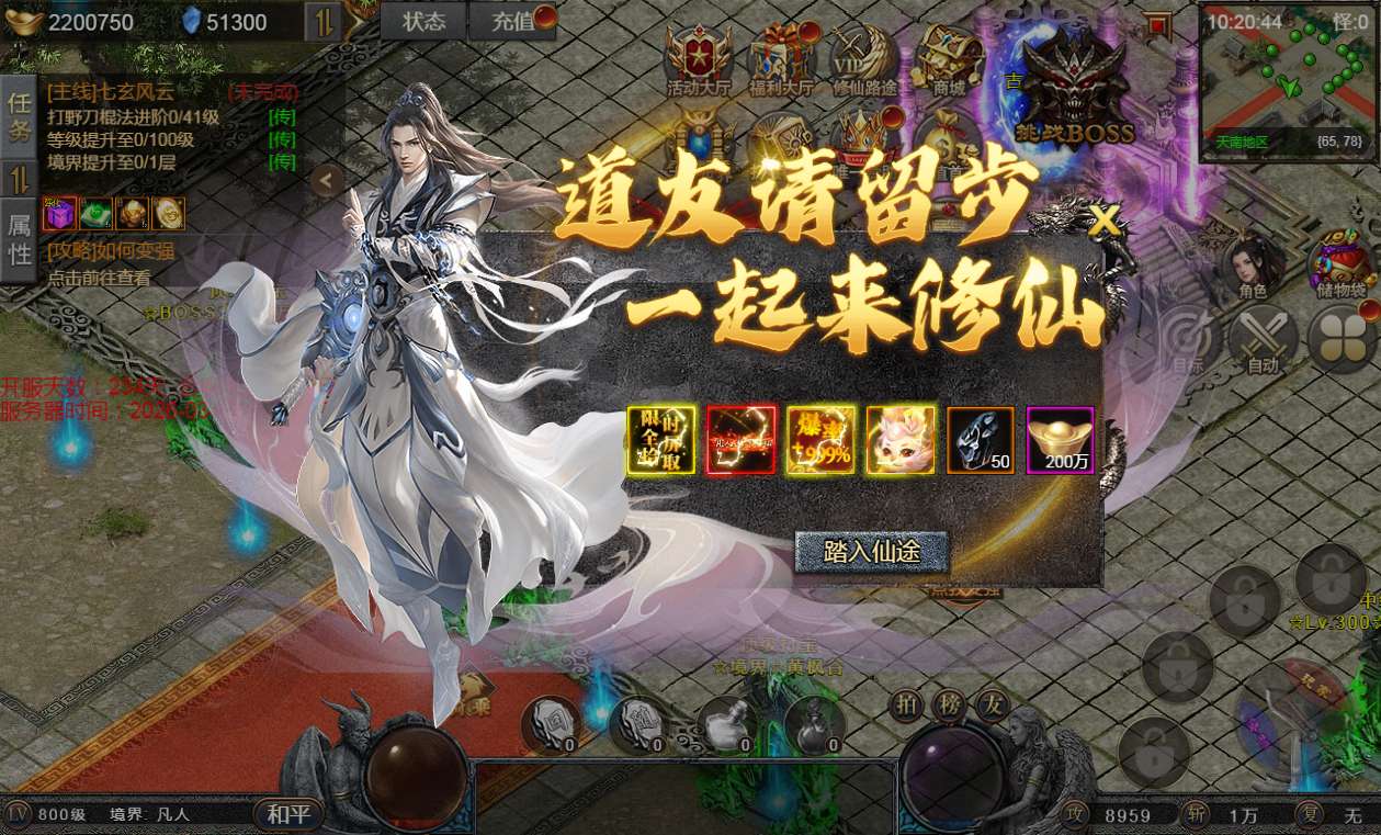 图片[2]-三网H5游戏【凡人修仙传2】最新整理Win系服务端+运营管理后台+全套表+全套源码+详细搭建教程-一泽资源站