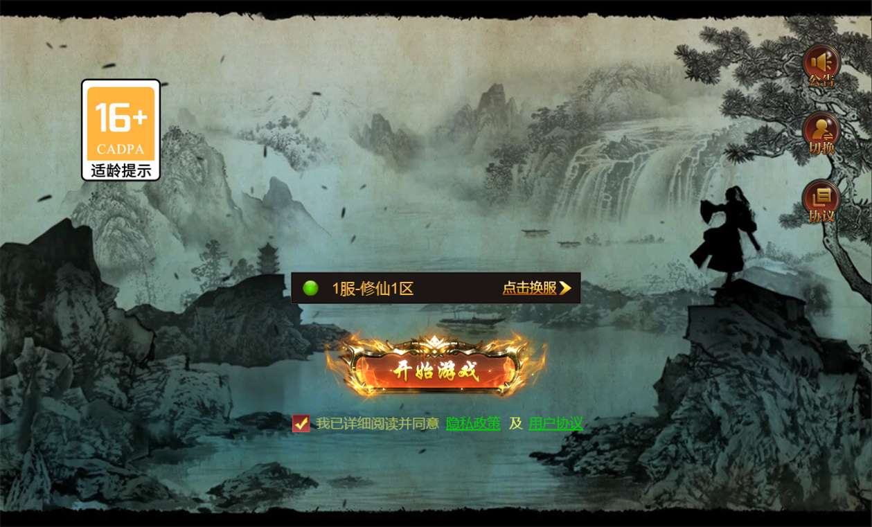 三网H5游戏【凡人修仙传2】最新整理Win系服务端+运营管理后台+全套表+全套源码+详细搭建教程-一泽资源站