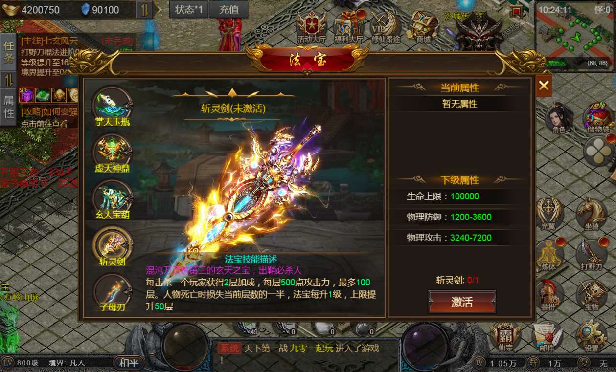 图片[8]-三网H5游戏【凡人修仙传2】最新整理Win系服务端+运营管理后台+全套表+全套源码+详细搭建教程-一泽资源站