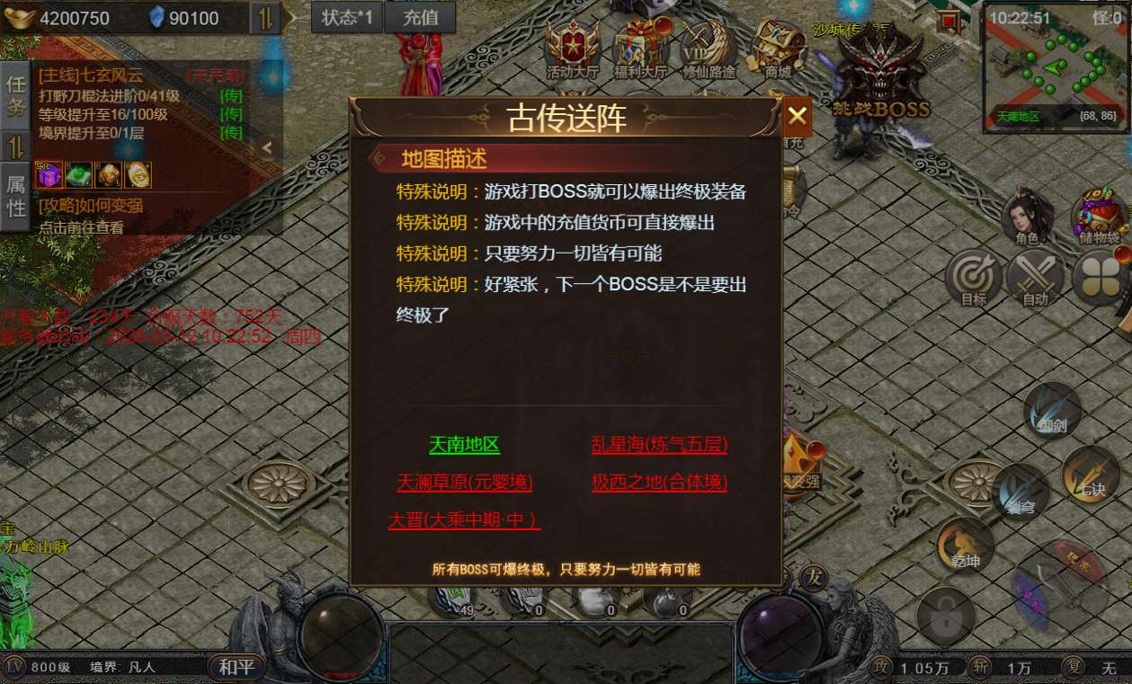 图片[3]-三网H5游戏【凡人修仙传2】最新整理Win系服务端+运营管理后台+全套表+全套源码+详细搭建教程-一泽资源站