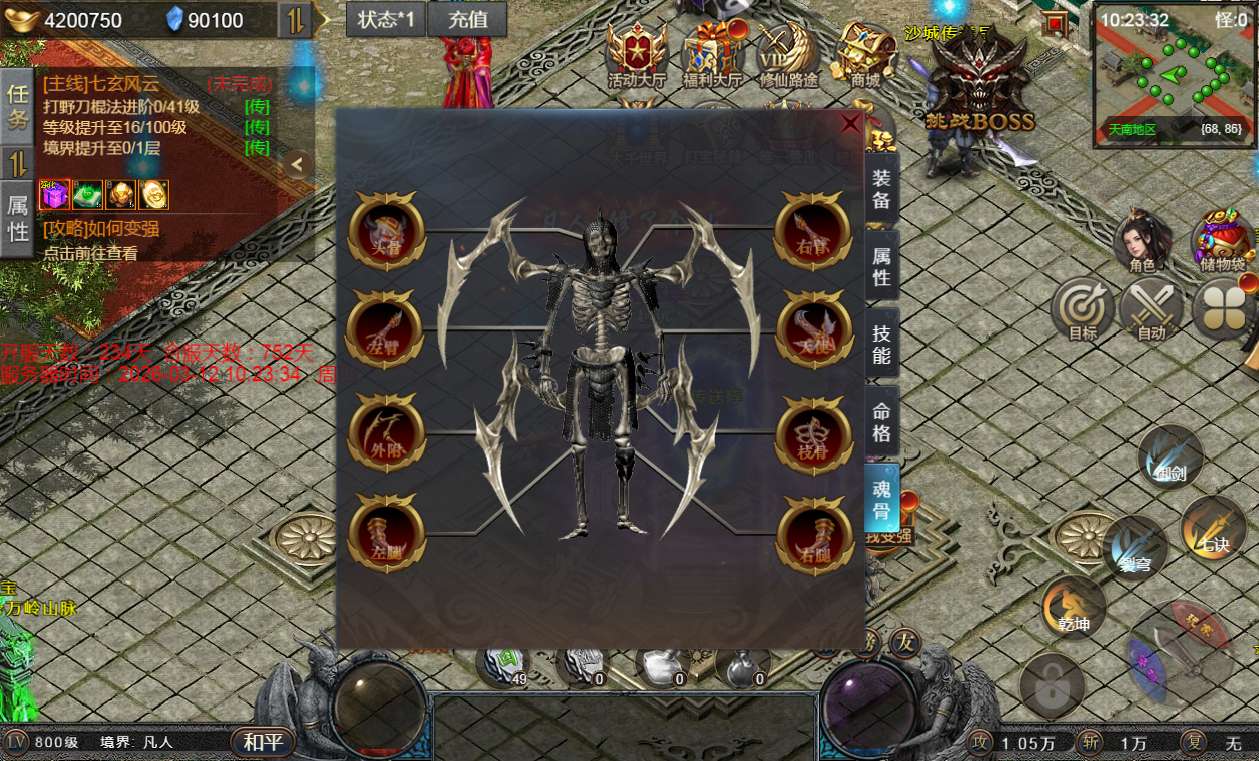 图片[10]-三网H5游戏【凡人修仙传2】最新整理Win系服务端+运营管理后台+全套表+全套源码+详细搭建教程-一泽资源站