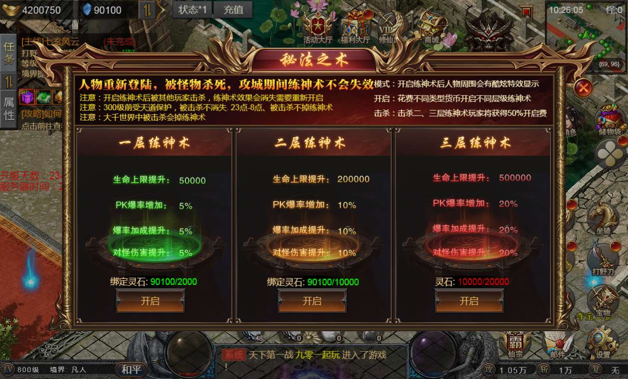 图片[7]-三网H5游戏【凡人修仙传2】最新整理Win系服务端+运营管理后台+全套表+全套源码+详细搭建教程-一泽资源站