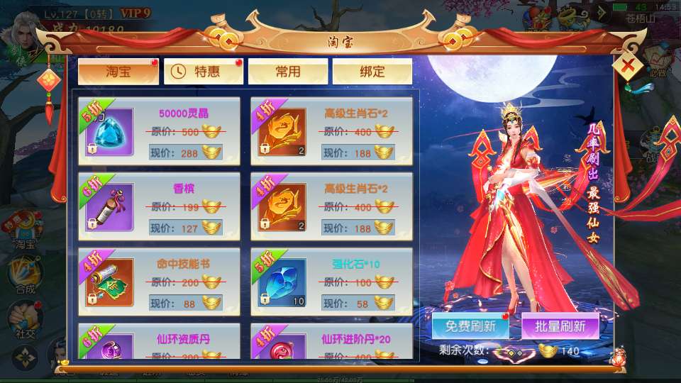 图片[5]-唯美3D仙侠手游【天佑仙梦奇缘平台币内购版】最新整理Win系服务端+管理后台+GM授权后台+商城后台+安卓+详细搭建教程-一泽资源站