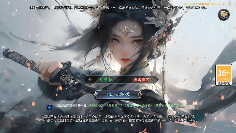 白日门传奇手游【动漫传奇十二大陆平台币内购版】最新整理Win系特色服务端+多区跨服+安卓苹果双端+管理后台+GM授权后台+中控后台+内购币后台+详细搭建教程+源码-一泽资源站