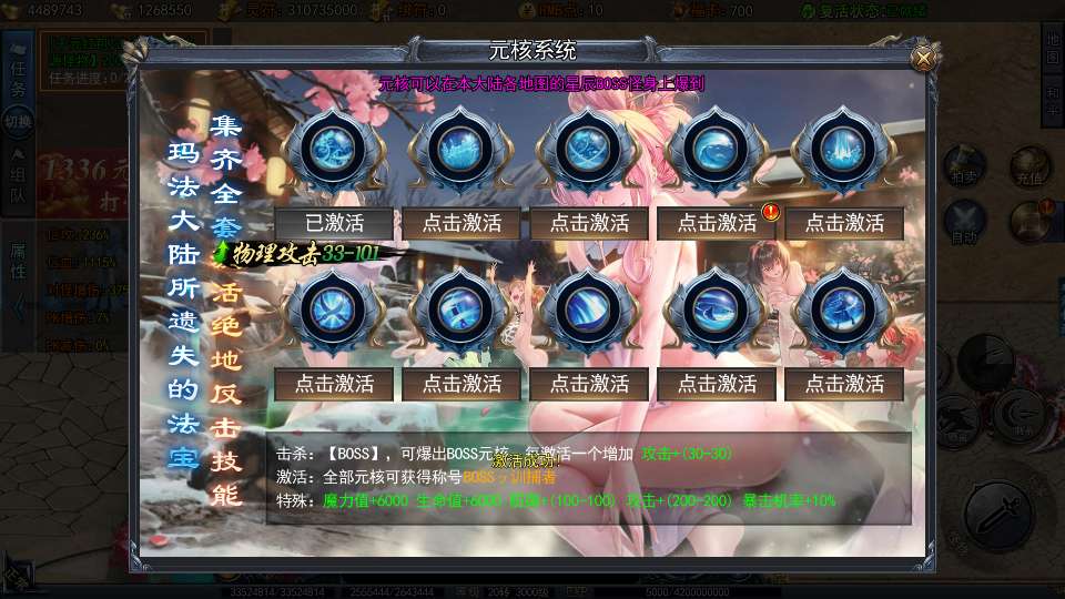 图片[18]-白日门传奇手游【动漫传奇十二大陆平台币内购版】最新整理Win系特色服务端+多区跨服+安卓苹果双端+管理后台+GM授权后台+中控后台+内购币后台+详细搭建教程+源码-一泽资源站