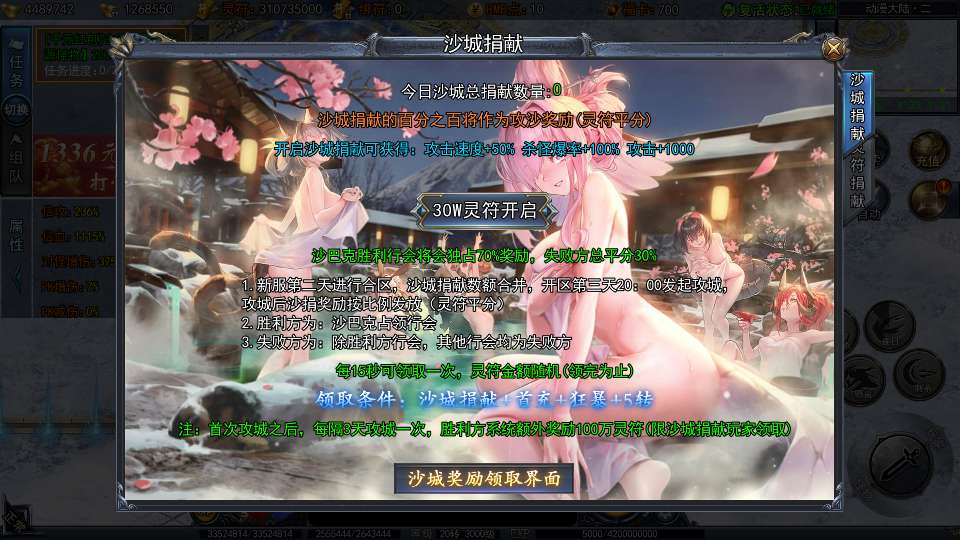 图片[8]-白日门传奇手游【动漫传奇十二大陆平台币内购版】最新整理Win系特色服务端+多区跨服+安卓苹果双端+管理后台+GM授权后台+中控后台+内购币后台+详细搭建教程+源码-一泽资源站