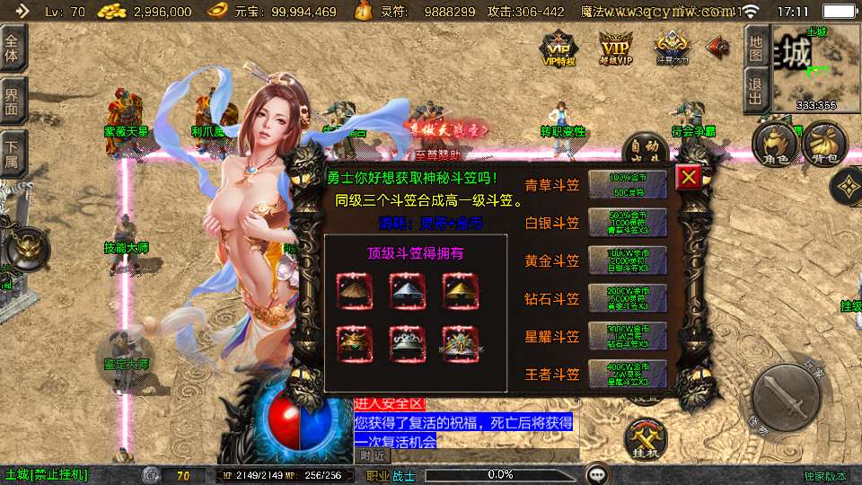 图片[2]-战神引擎传奇手游【万古沉默[白猪3.1]】最新整理Win系特色端+安卓苹果双端+GM授权物品后台+详细搭建教程-一泽资源站