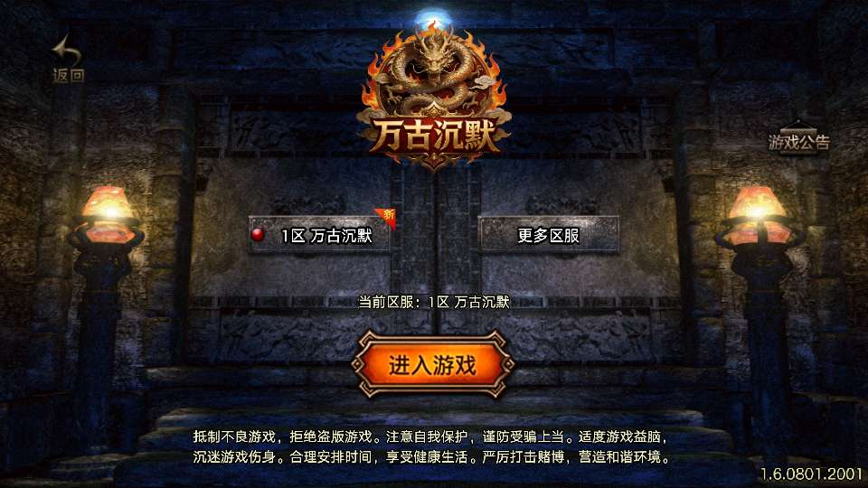 战神引擎传奇手游【万古沉默[白猪3.1]】最新整理Win系特色端+安卓苹果双端+GM授权物品后台+详细搭建教程-一泽资源站