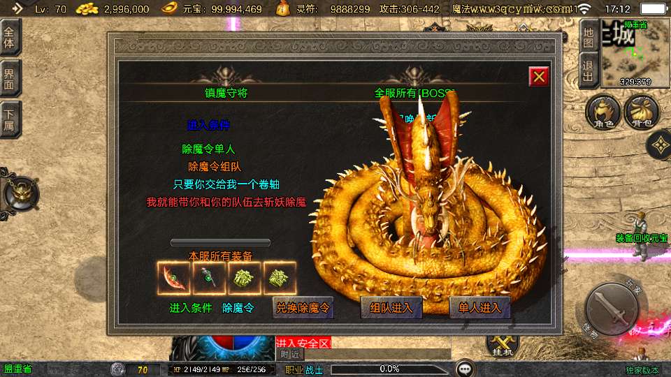 图片[3]-战神引擎传奇手游【万古沉默[白猪3.1]】最新整理Win系特色端+安卓苹果双端+GM授权物品后台+详细搭建教程-一泽资源站