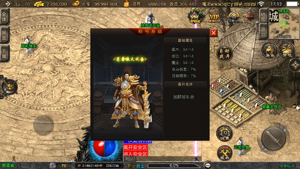 图片[4]-战神引擎传奇手游【万古沉默[白猪3.1]】最新整理Win系特色端+安卓苹果双端+GM授权物品后台+详细搭建教程-一泽资源站