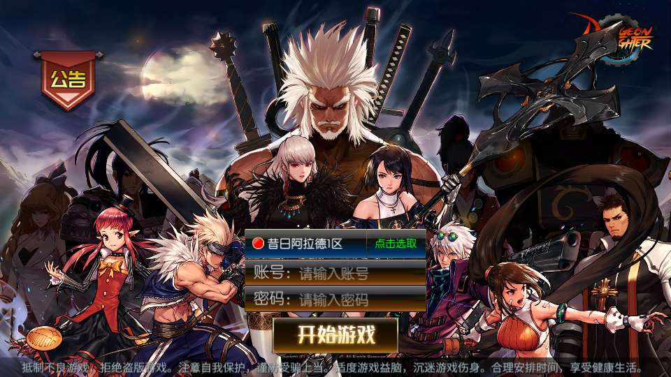 横版闯关手游【情怀之昔日阿拉德】最新整理Linux手工服务端+配套表+客户端源码+全功能管理后台+GM授权后台+安卓苹果双端+详细搭建教程-一泽资源站