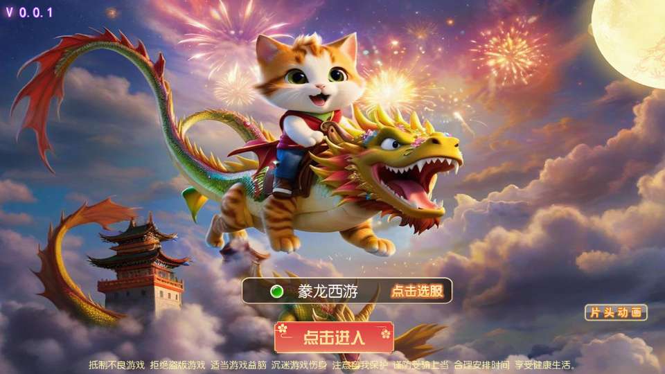 MT3换皮MH【豢龙西游挂机尊享版】最新整理Linux手工服务端+安卓苹果双端+GM后台+详细搭建教程+全套源码-一泽资源站