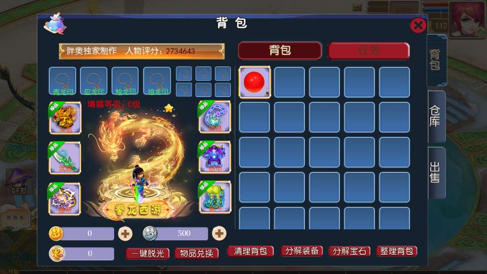 图片[3]-MT3换皮MH【豢龙西游挂机尊享版】最新整理Linux手工服务端+安卓苹果双端+GM后台+详细搭建教程+全套源码-一泽资源站