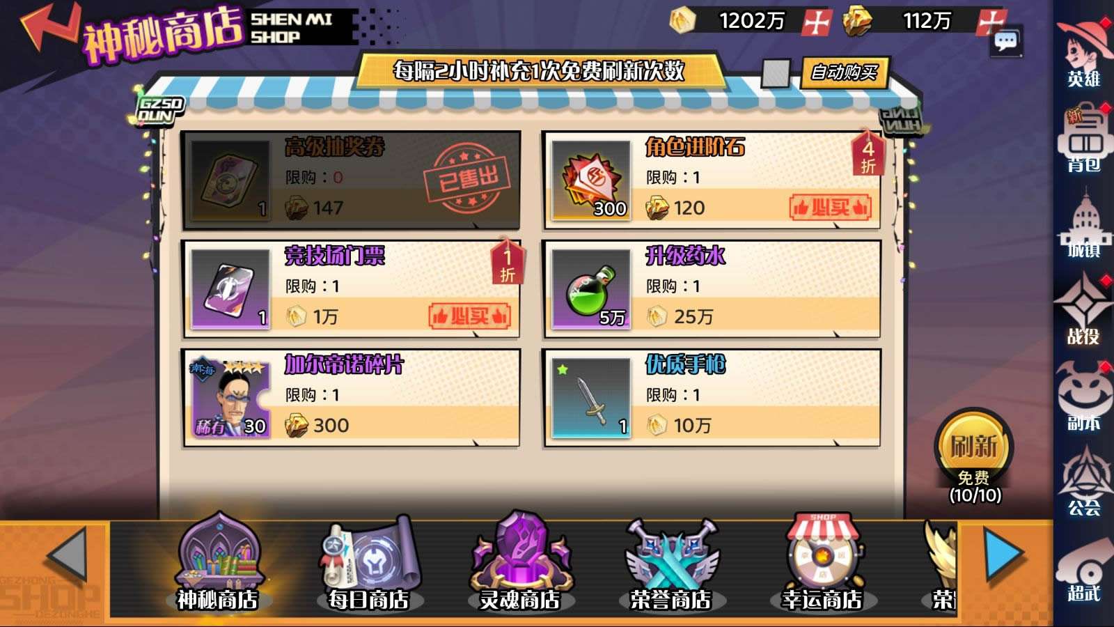 图片[5]-三网H5游戏【海贼王H5跨服版】最新整理Win系服务端+管理后台+GM授权后台+安卓+详细搭建教程+全套源码-一泽资源站