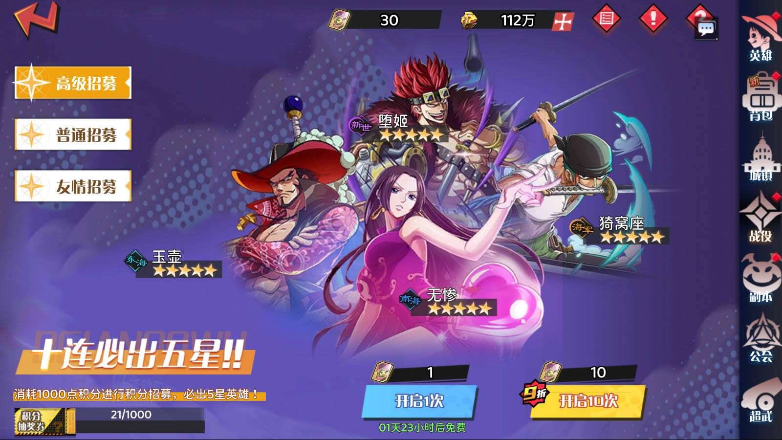 图片[6]-三网H5游戏【海贼王H5跨服版】最新整理Win系服务端+管理后台+GM授权后台+安卓+详细搭建教程+全套源码-一泽资源站