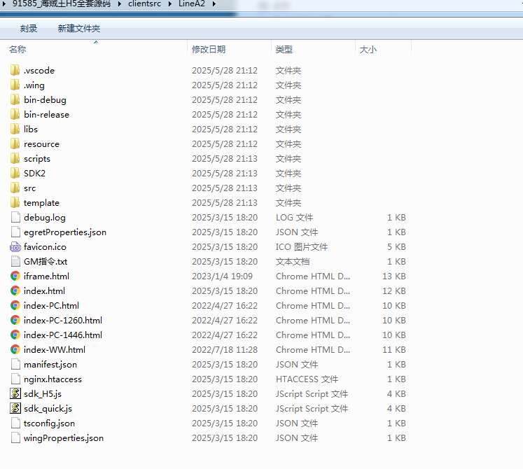 图片[4]-海贼王H5全套源码(前端+后端+表格)-925源码网-游戏源码网
