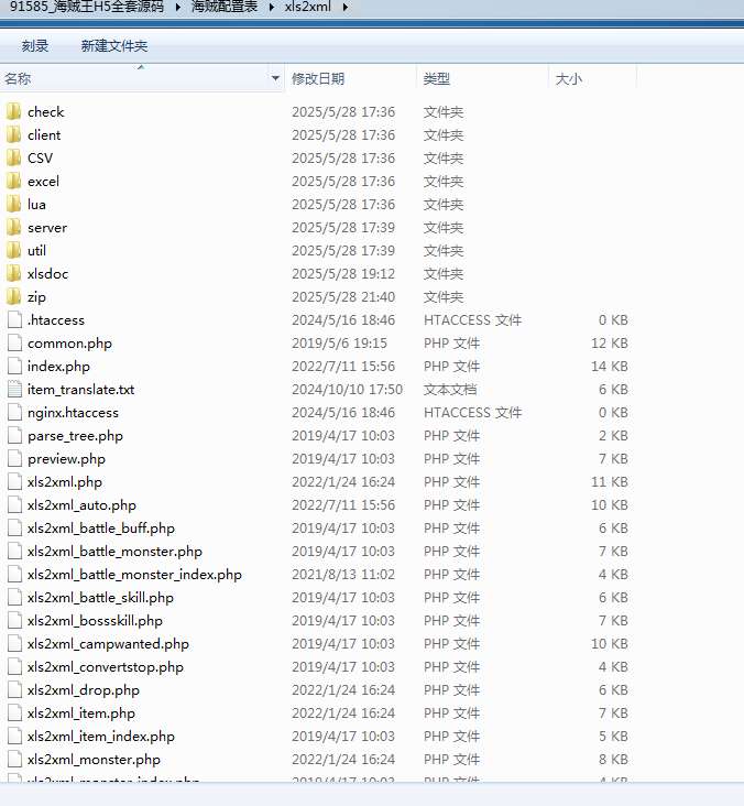 图片[5]-海贼王H5全套源码(前端+后端+表格)-925源码网-游戏源码网