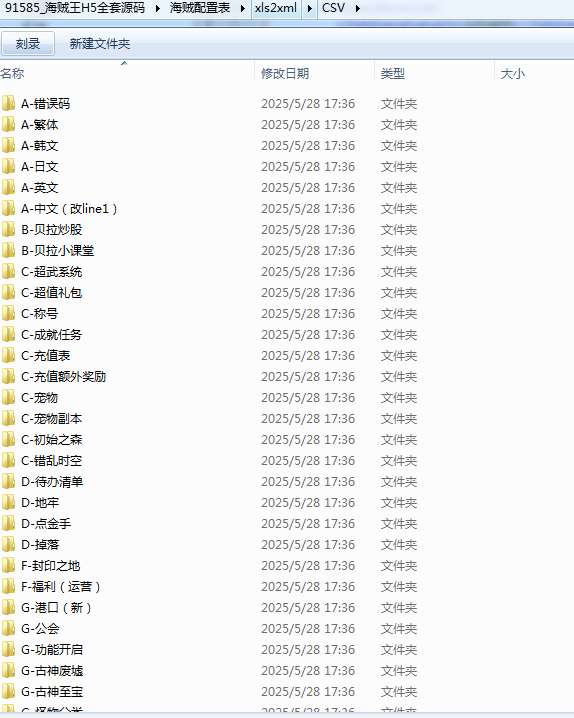 图片[6]-海贼王H5全套源码(前端+后端+表格)-925源码网-游戏源码网