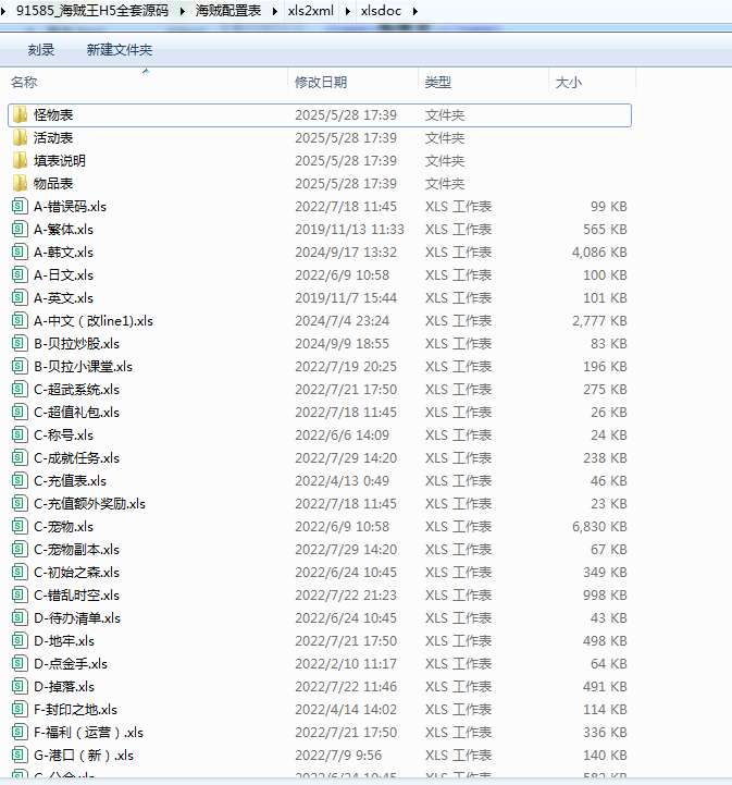 图片[7]-海贼王H5全套源码(前端+后端+表格)-925源码网-游戏源码网